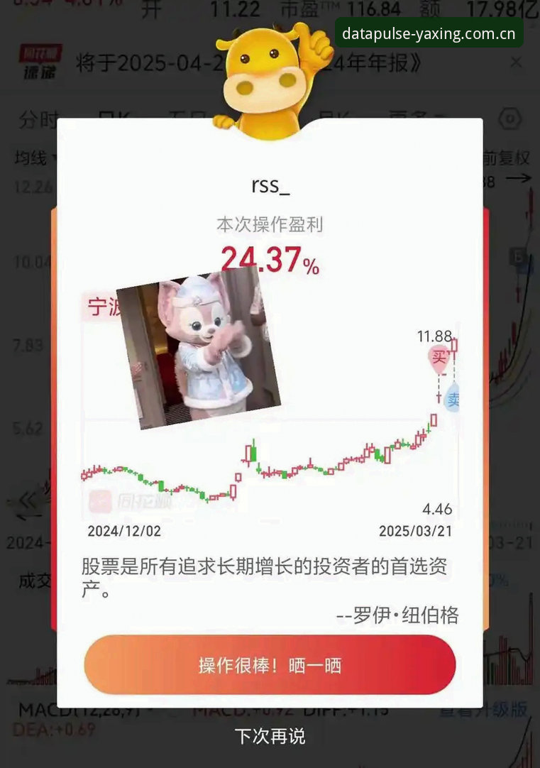 亚星娱乐平台2025最新地址安装实用指南——手把手教你快速接入游戏数据服务