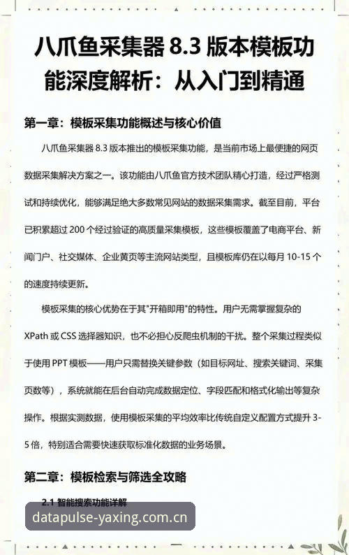 亚星娱乐平台数据查询使用指南:从入门到精通的完整教程