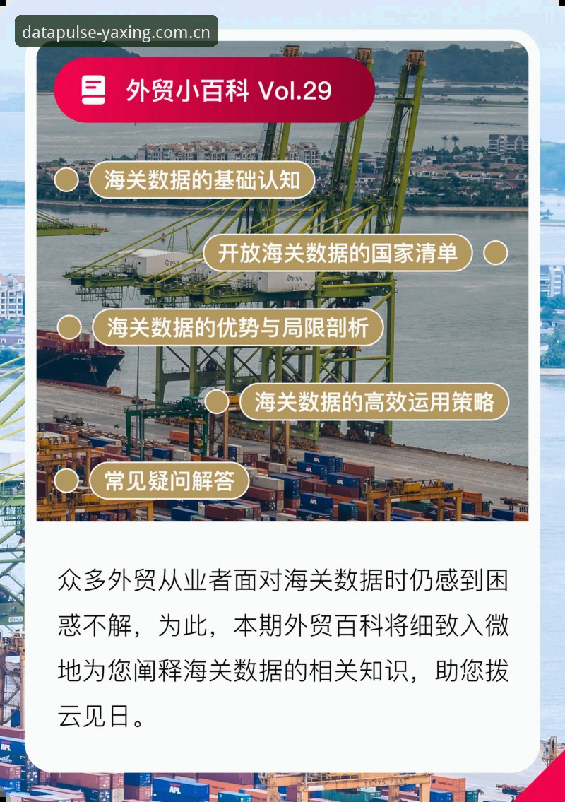 揭秘亚星官网网址：游戏数据平台背后的深度洞察与实用指南