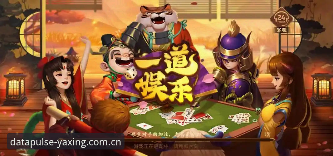 亚星九乐棋牌 vs 传统棋牌数据平台:技术架构与实时性全面对比