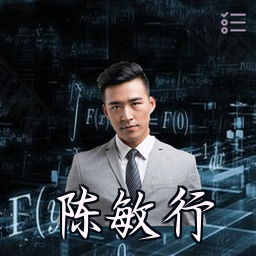 陈敏行